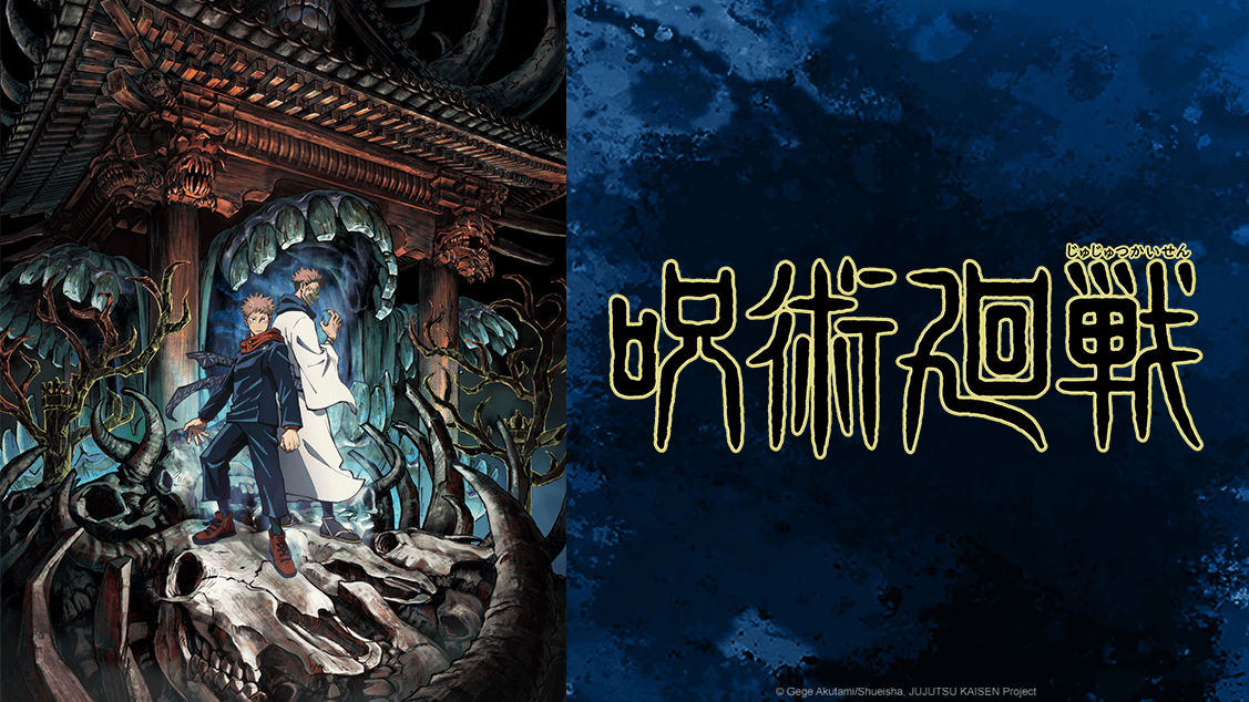 Jujutsu Kaisen 0 Full Movie Crunchyroll Jujutsu Kaisen is Coming to Crunchyroll Exclusively This Fall - The Geek Lyfe